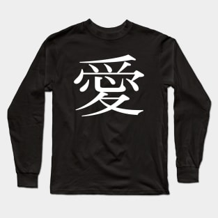 ai - love kanji - japanese Long Sleeve T-Shirt